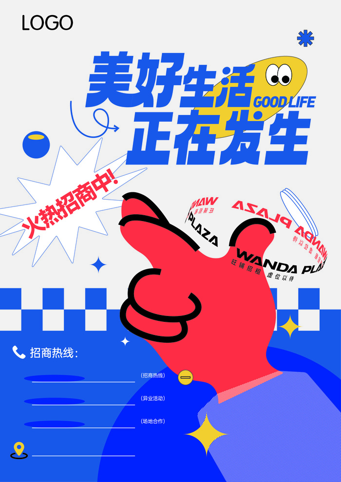 招商海报火热招商ai矢量模版下载