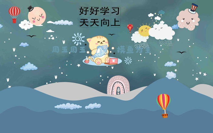 卡通儿童房背景墙壁纸壁画壁布 psd模版下载