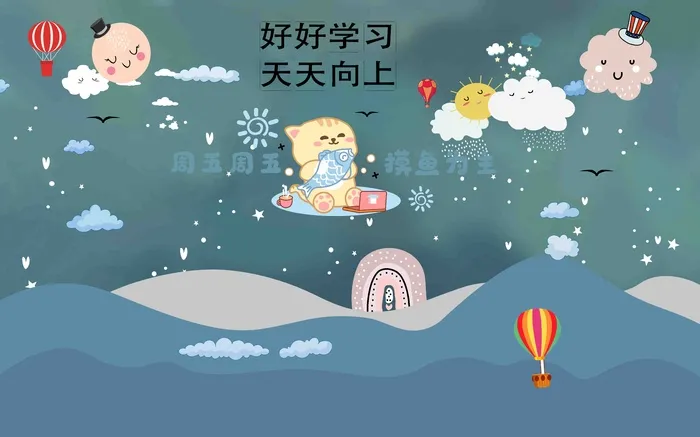 卡通儿童房背景墙壁纸壁画壁布 psd模版下载