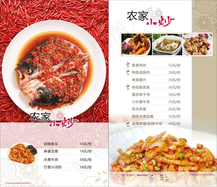 餐厅点菜单cdr矢量模版下载