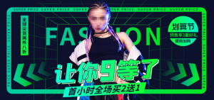 服装女装电商直播产品banner店铺海报
