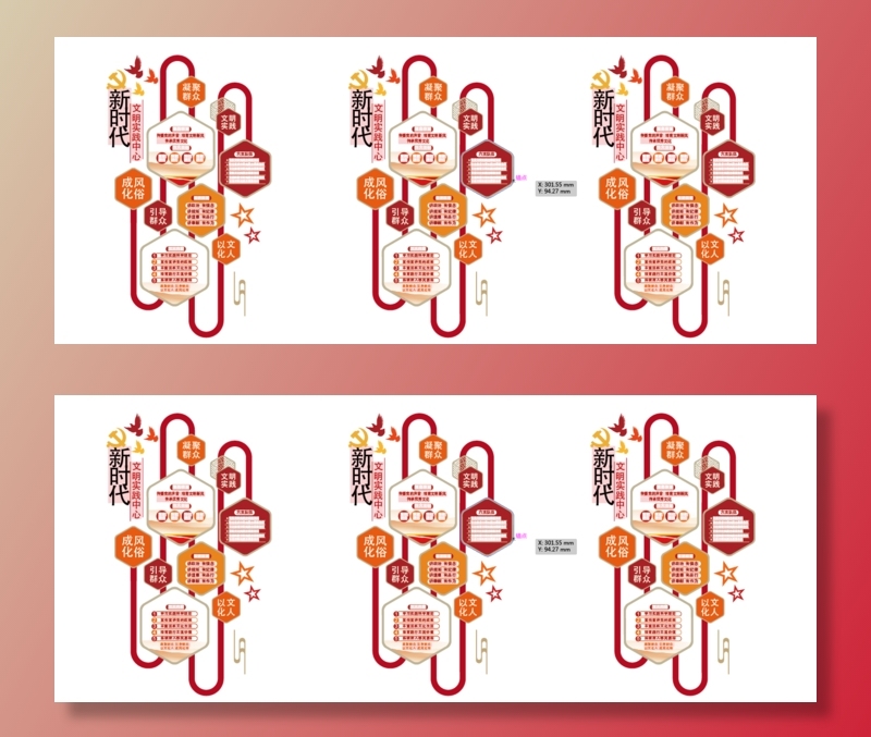 221新时代文明实践中心竖版文化墙