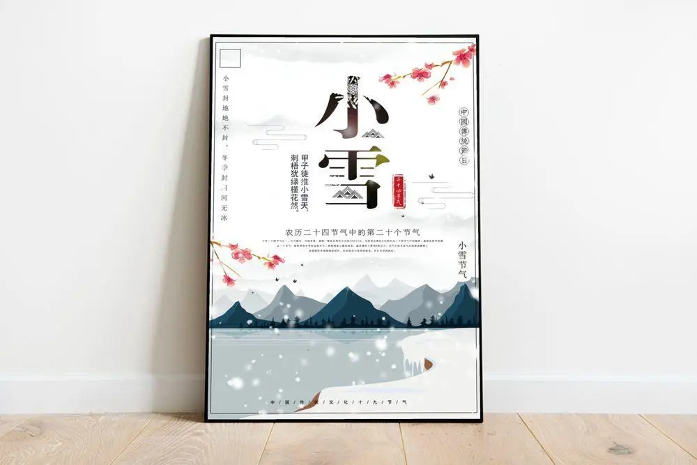 小雪节气宣传海报PSD素材