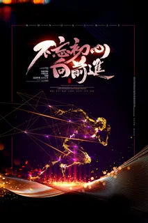 毕业季图片  毕业海报设计