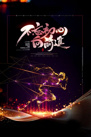 毕业季图片  毕业海报设计