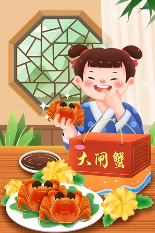 简约螃蟹活动海报图片