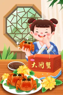 简约螃蟹活动海报图片 简约螃蟹活动海报图片