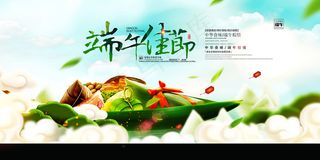 绿色清爽中国风端午节海报