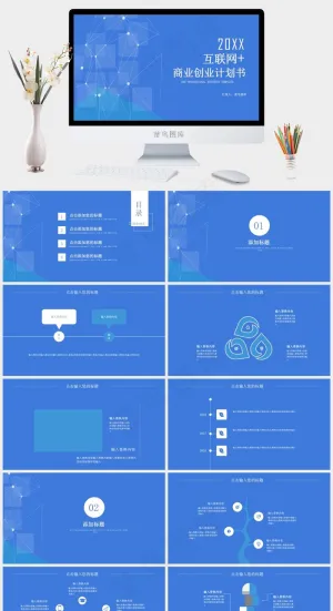 蓝色简洁标准PPT模板预览图