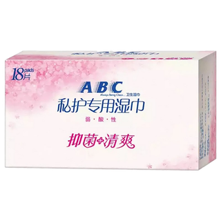 ABC 私护清洁专业卫生湿巾 粉盒 18片／盒 840462超市商品白底图免抠实物摄影png格式图片透明底