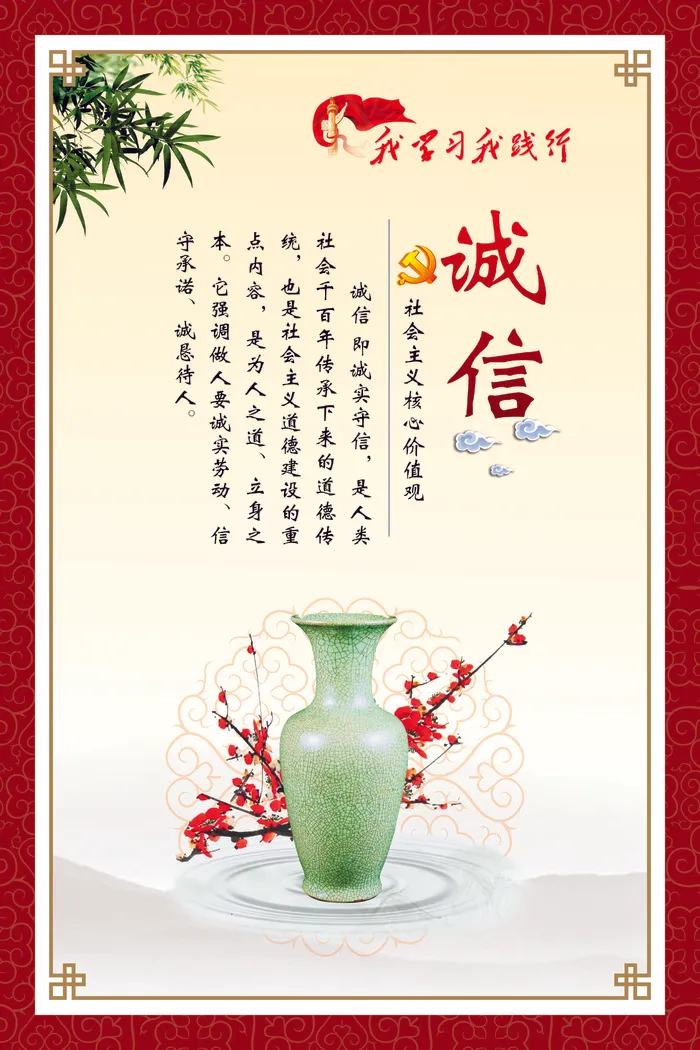 诚信经营文明时间