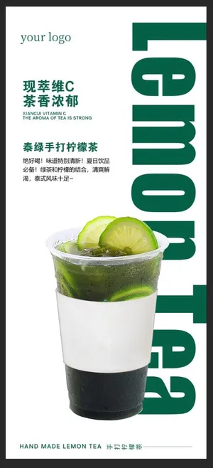 柠檬茶清新夏日奶茶海报图片