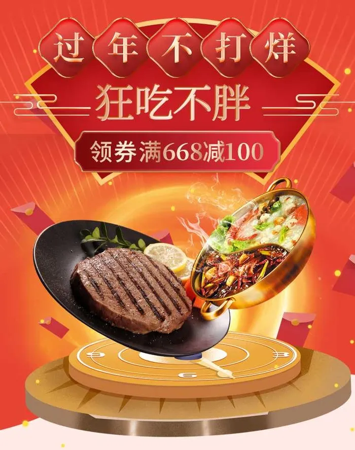 2022年货节展板海报psd模板过年不打烊美味牛排psd模版下载