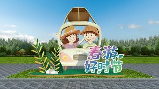 春天门头cdr设计素材春季美陈景观拱门打卡拍照框dp堆头3d模板