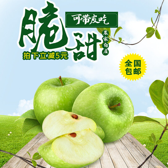 新鲜水果电商首页海报主图PSD设计素材香蕉芒果脐橙详情主图装修模板psd模版下载