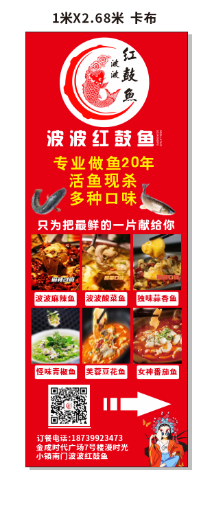 Backup_of_红鼓鱼卡布cdr矢量模版下载