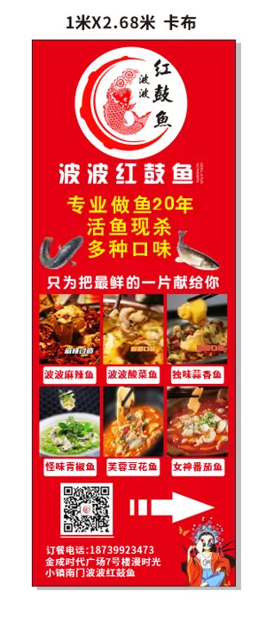 Backup_of_红鼓鱼卡布