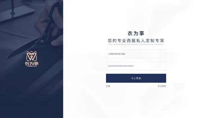 登录页面设计psd模版下载