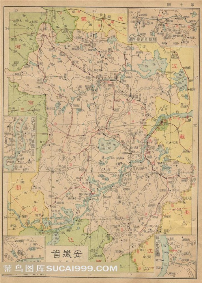 罕见的原版民国高清地图：安徽省