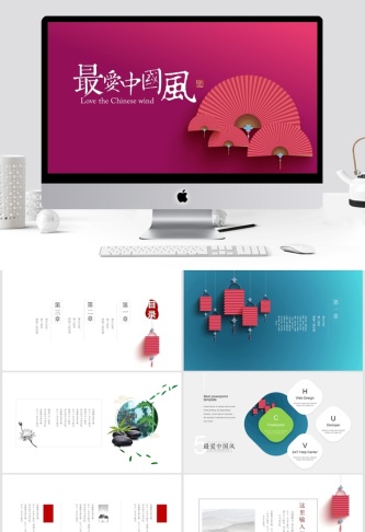 精致中国风PPT模板预览图