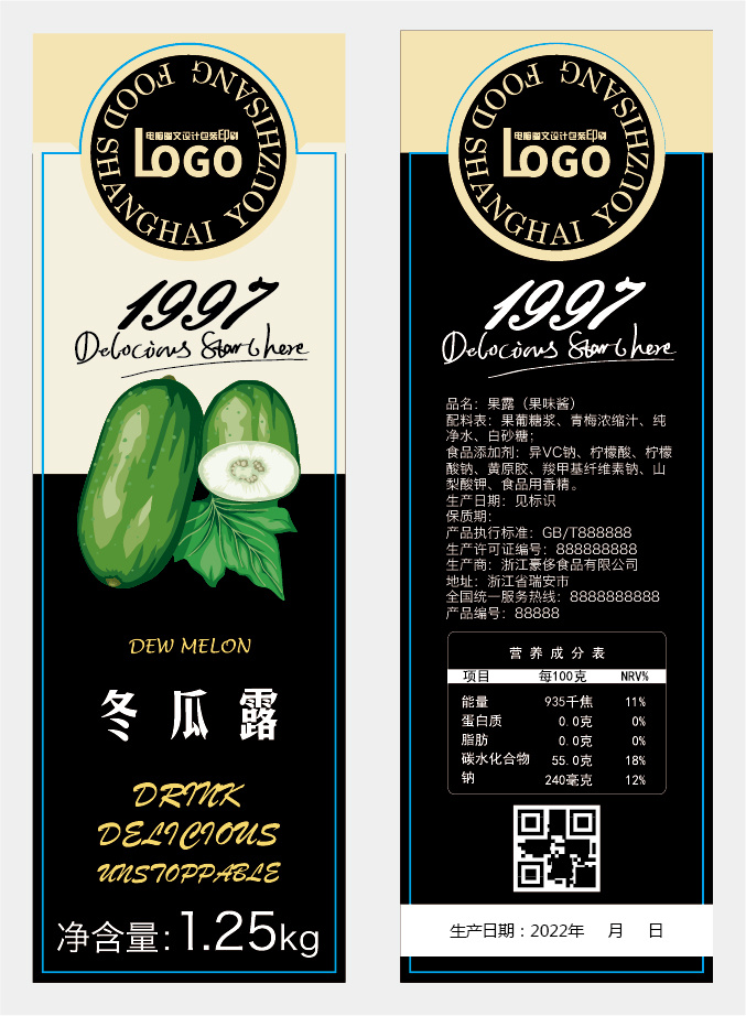 冬瓜露水果不干胶标签贴纸ai矢量模版下载
