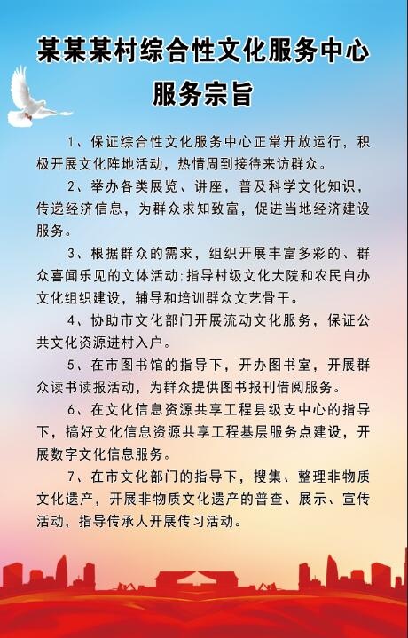 服务宗旨制度psd模版下载