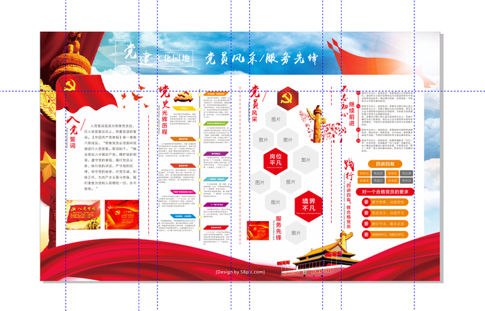 A389-党建文化墙CDR格式cdr矢量模版下载