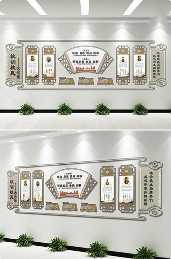 校园图书馆文化墙