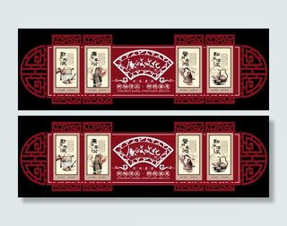 校园文化墙廉政文化国风扇形边框