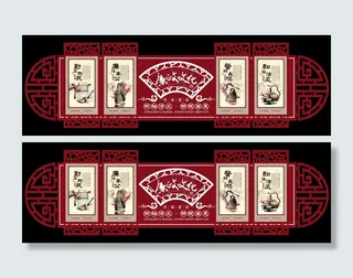 校园文化墙廉政文化国风扇形边框