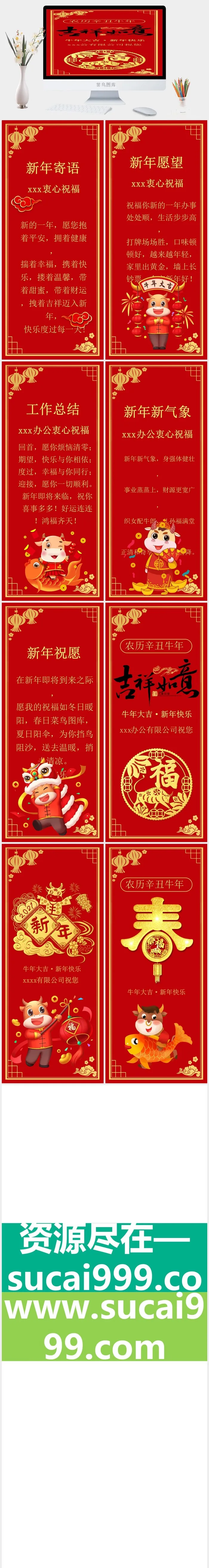 企业年会颁奖典礼ppt模板优秀员工表彰新年晚会ppt模版