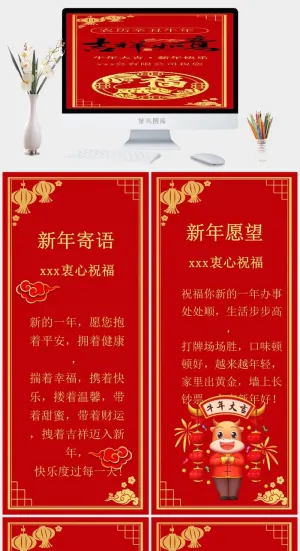 企业年会颁奖典礼ppt模板优秀员工表彰新年晚会ppt模版预览图