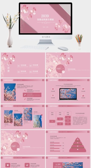 客服服务人工回复述职工作报告PPT模板预览图