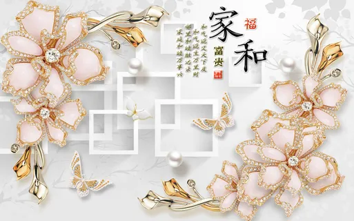 家和万事兴珍珠花背景墙