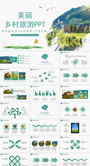 乡村旅游PPT模板ppt模版预览图