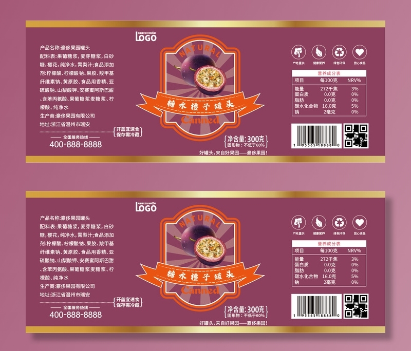 百香果罐头不干胶标签瓶贴纸ai矢量模版下载