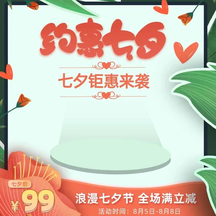 电商主图 网店主图模板psd模版下载