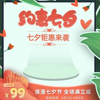 电商主图 网店主图模板