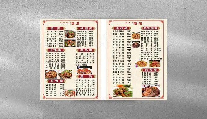菜单 点菜单cdr矢量模版下载