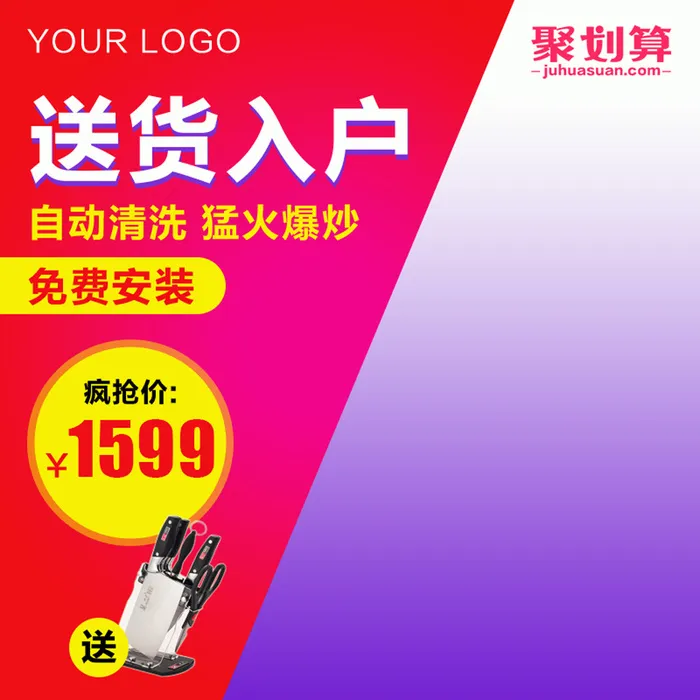 淘宝拼多多产品电商主图高端详情页双十一红色psd模版下载