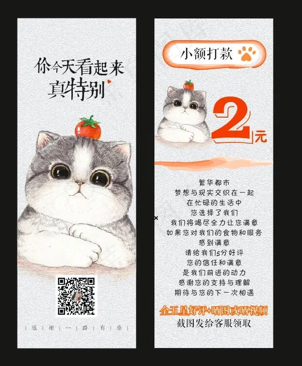 好评卡设计印刷cdr矢量模版下载