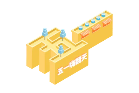 五一劳动节51劳动节字体艺术字3D立体字图片素材 png透明背景