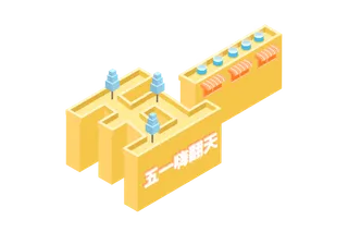 五一劳动节51劳动节字体艺术字3D立体字图片素材 png透明背景