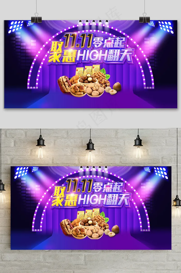 紫色简约双十一提前预购零食促销展板psd模版下载