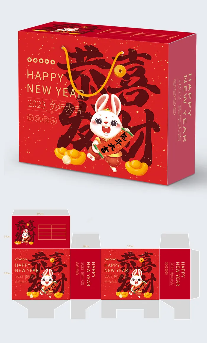 兔年经典新年礼盒psd模版下载