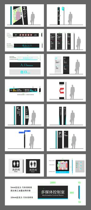 全套黑色奥体中心环节导视牌设计