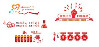 好房子 打黑除恶