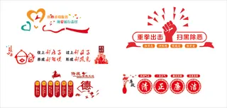 好房子 打黑除恶