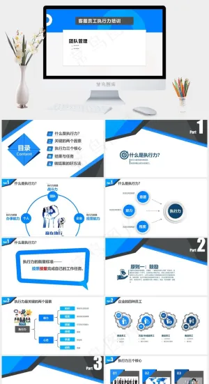 团队培训管理PPT模板