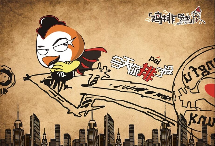 鸡排模板图片(7677x5512)psd模版下载